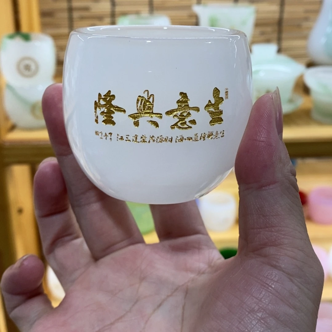 手工艺品琉璃白玉主人杯刻字