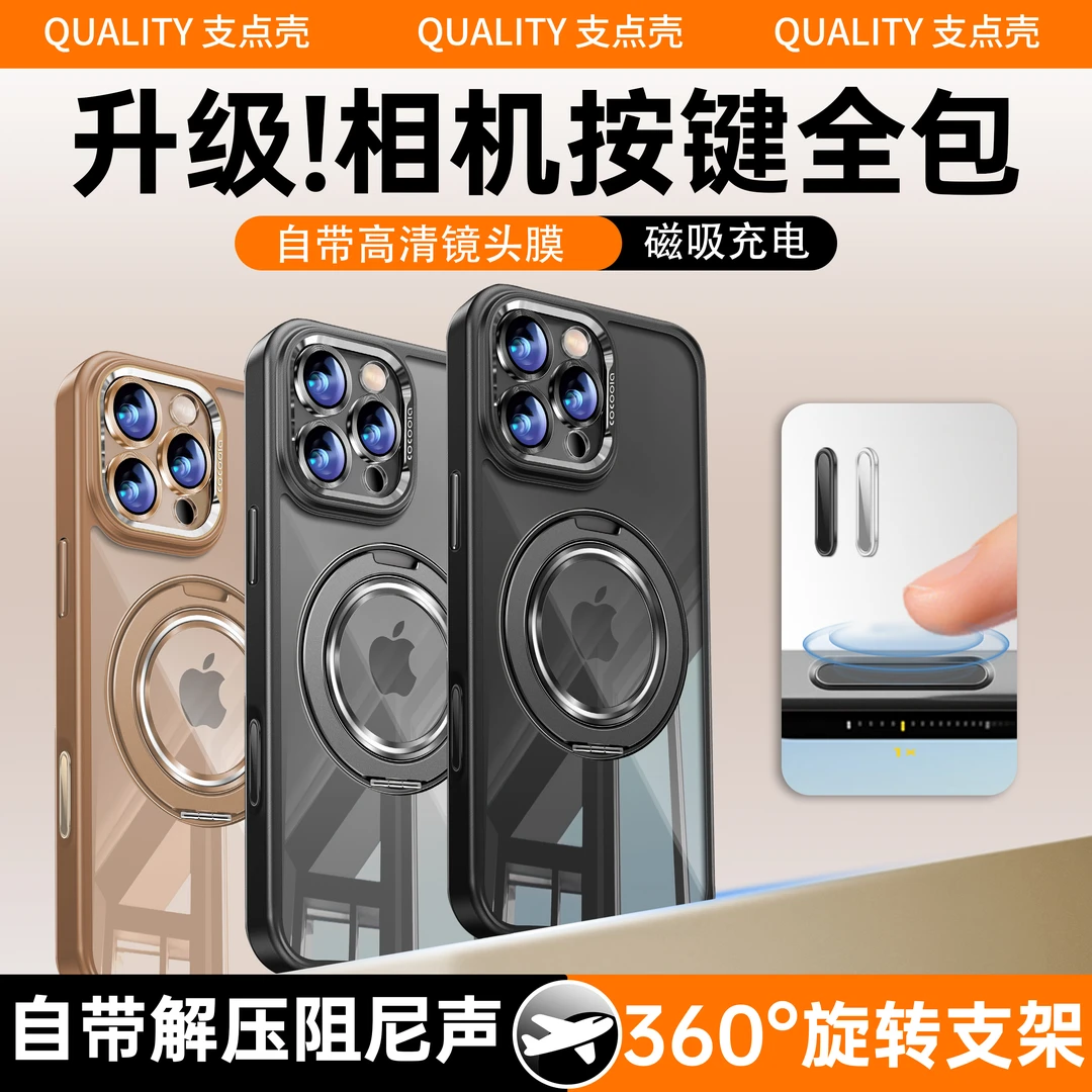 适用苹果16promax支架手机壳iPhone15全包防摔14plus带相机按键13