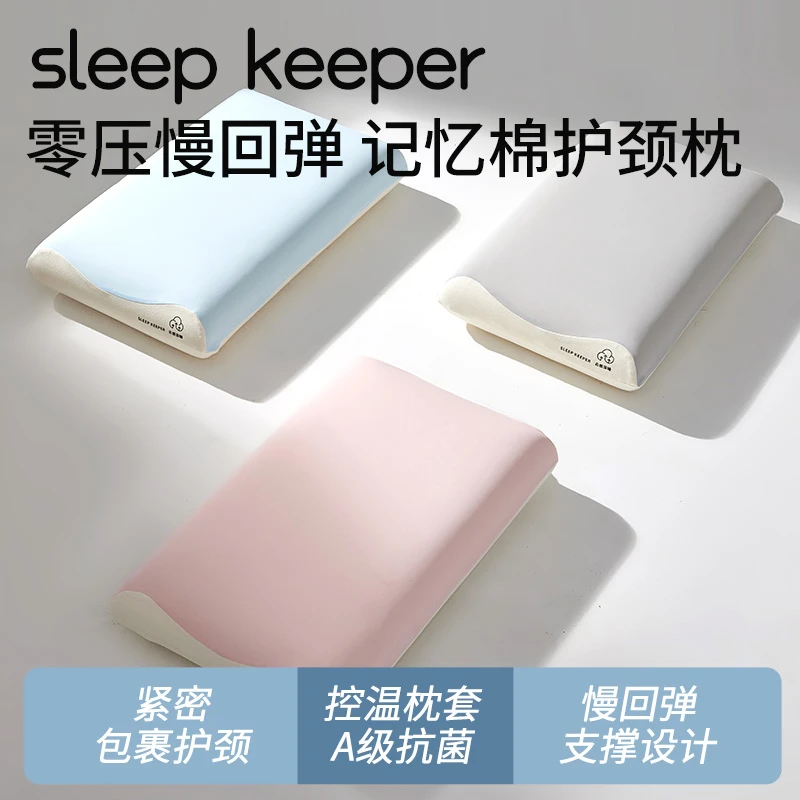 记忆棉枕头枕芯单只装护颈椎枕头芯学生宿舍软枕侧睡高枕男士专用