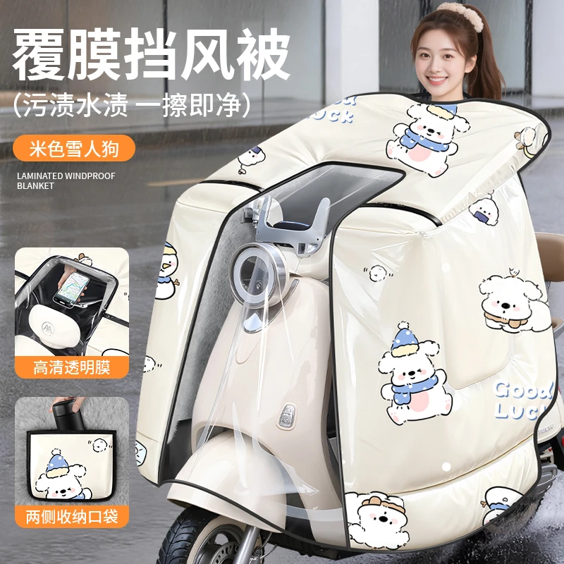 钢化膜防爆雨挡风被冬季加厚加绒防风挡风罩斗篷加大加宽防水防寒