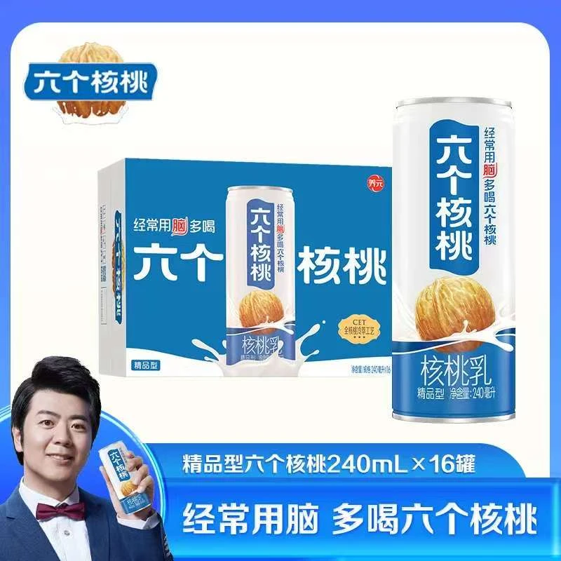 六个核桃低糖精品型核桃乳240ml*16罐整箱营养植物蛋白饮料好喝