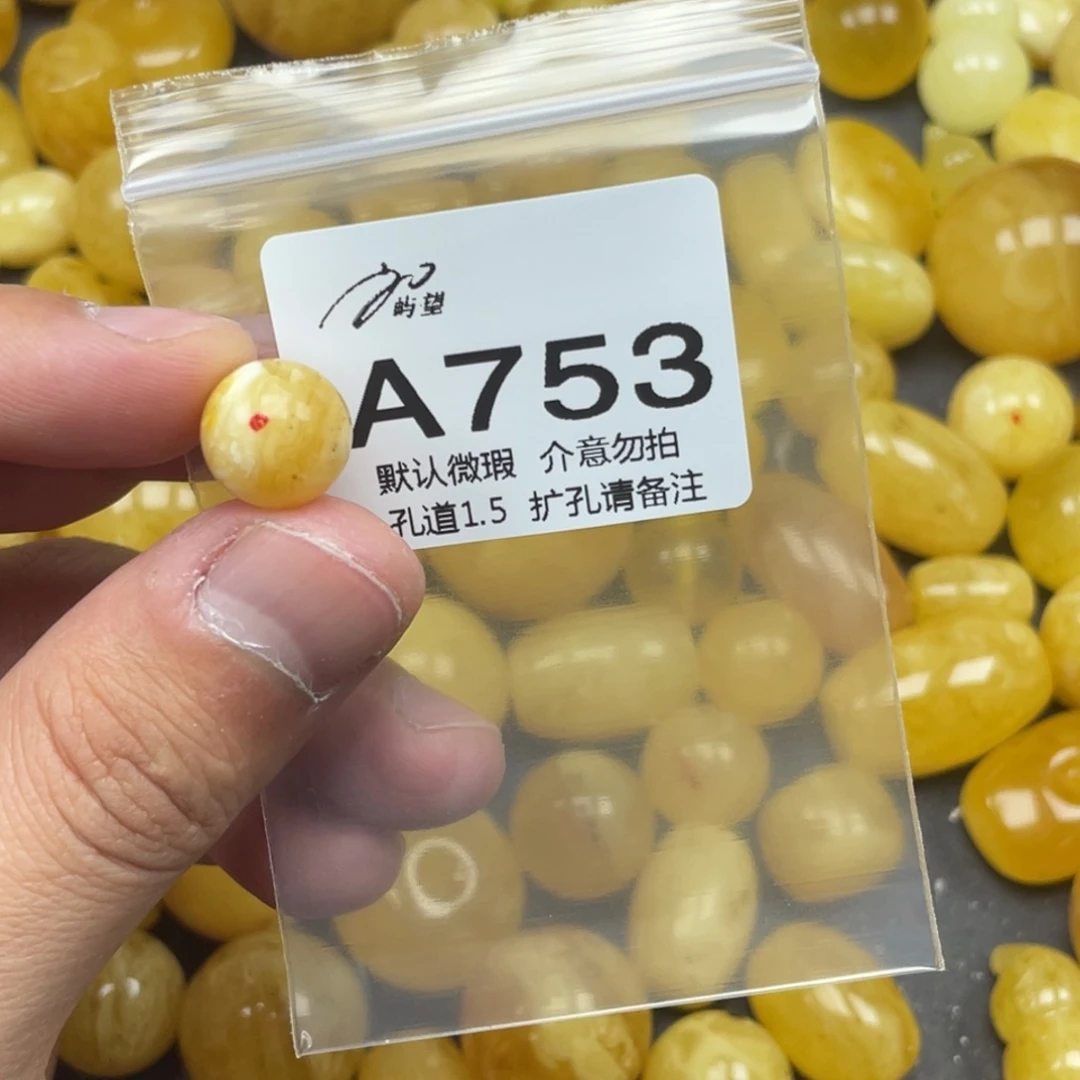 蜜蜡未镶嵌珠宝奇石