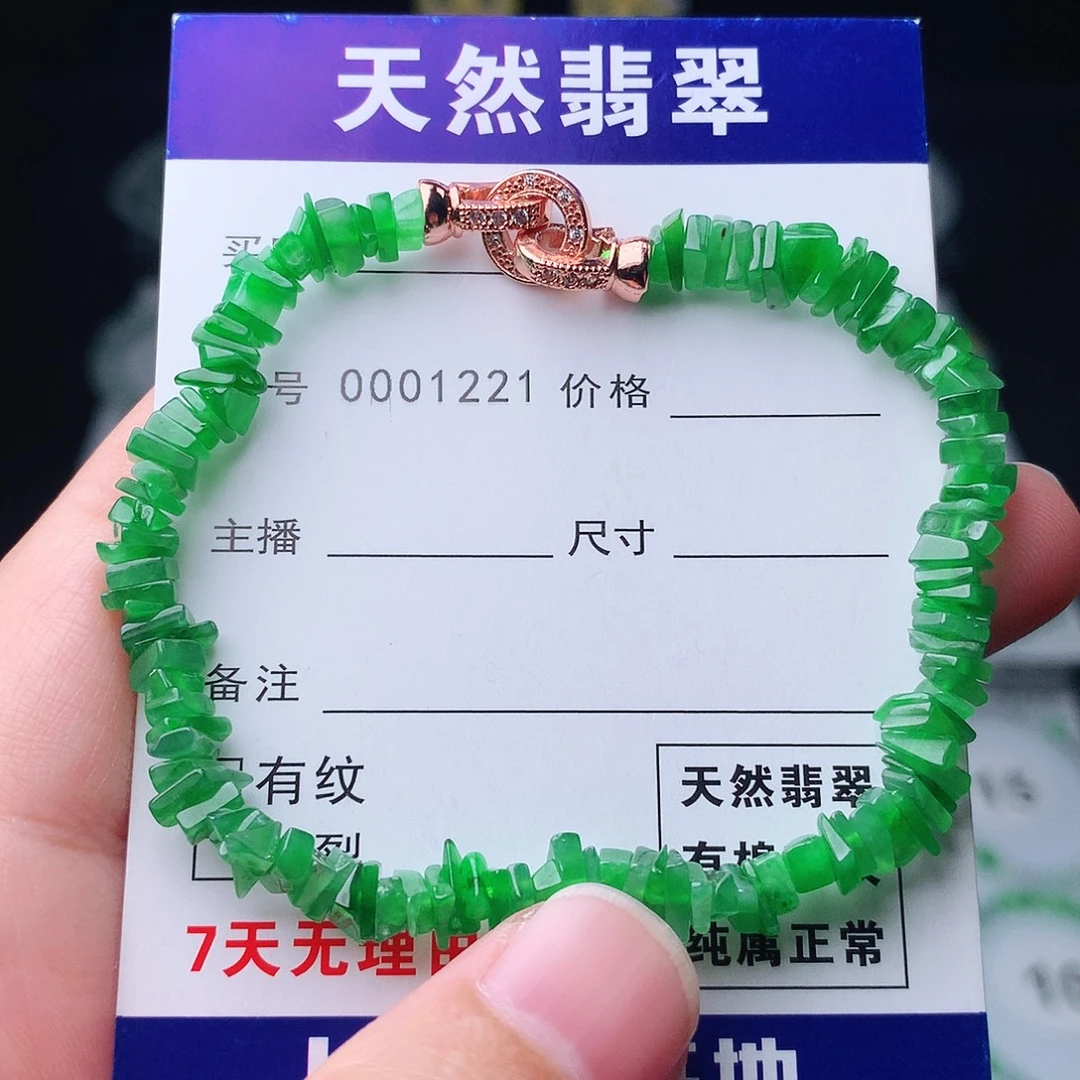 翡翠未镶嵌手链翡翠
