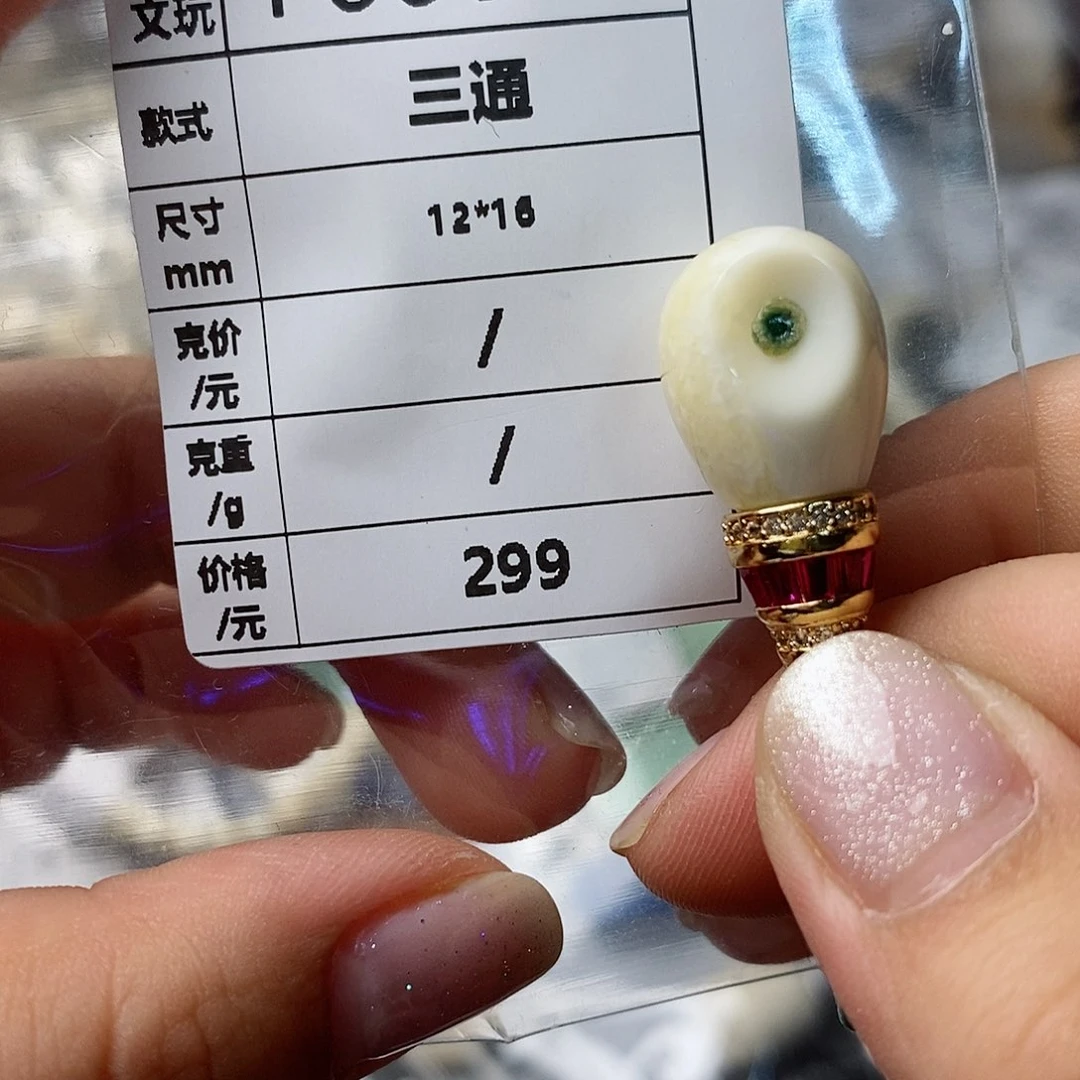 半肉半脑卡12 猛犸牙配饰 保真 假一罚四