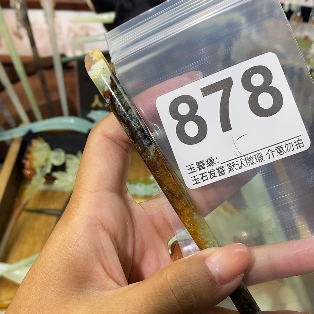 夏***y未镶嵌蛇纹石玉发饰