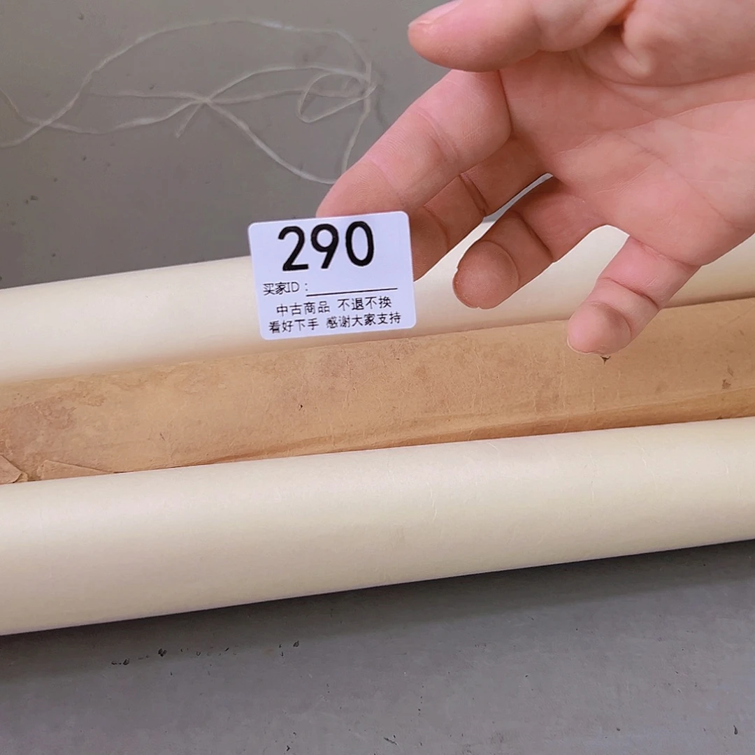 用***1剪纸艺术290不退不换