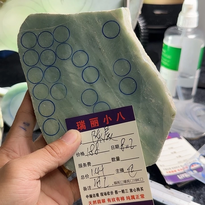 陈***晨定制翡翠片料定制未镶嵌