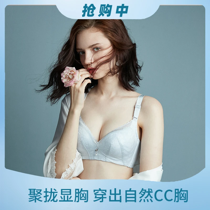 夏娃之秀断码清仓福利聚拢调整内衣文胸收副乳小胸团购女早秋穿搭