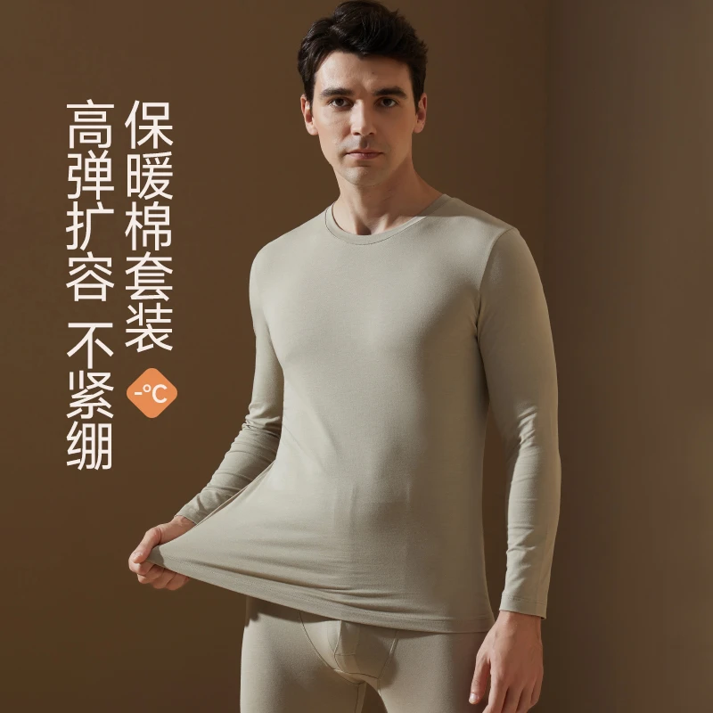 秋冬男士保暖内衣套装薄款修身内穿秋衣秋裤圆领高弹无痕衬衣衬裤