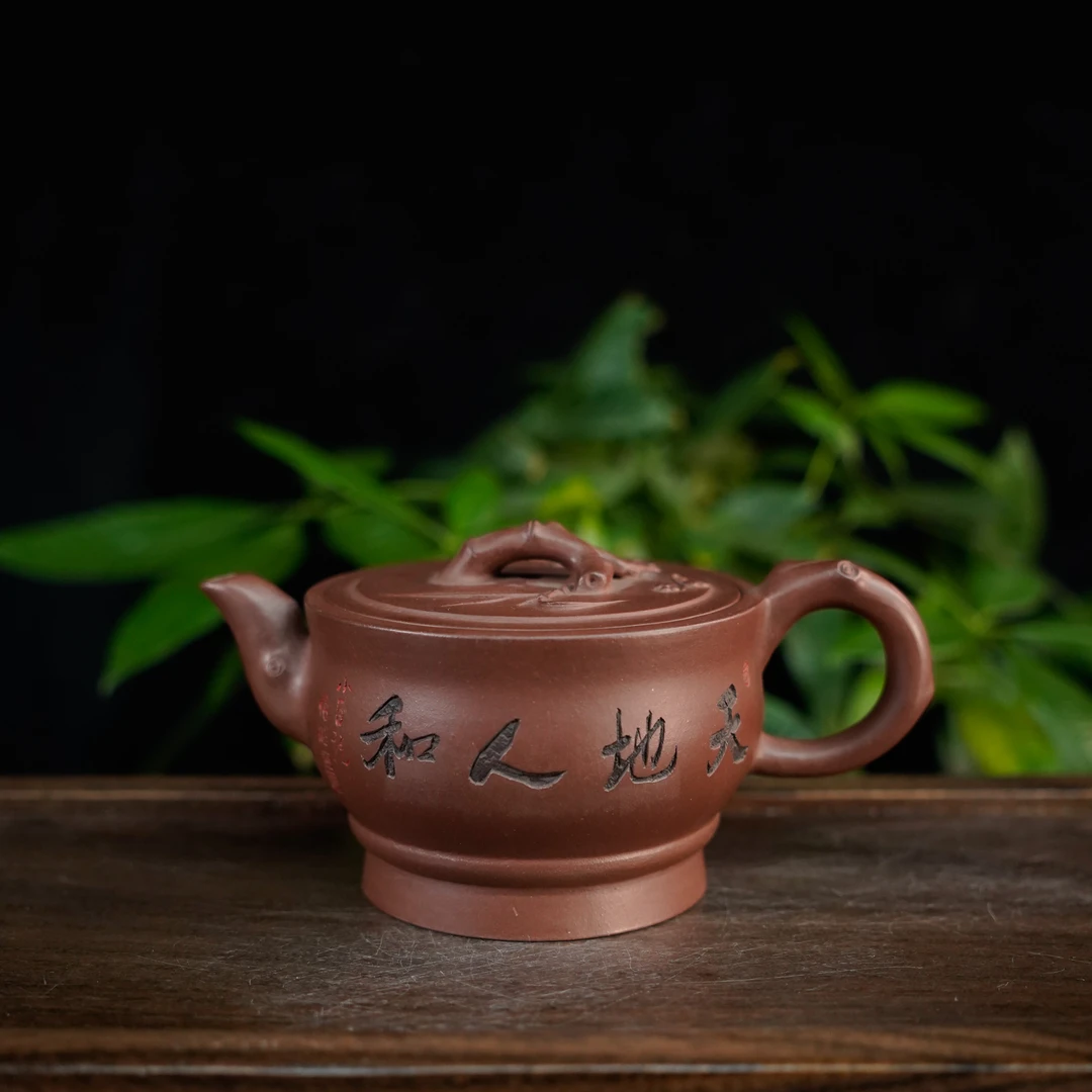 GSZS-5163   殷梦娇   宜兴手工紫砂   梅竹双馨（王伯昭题字）