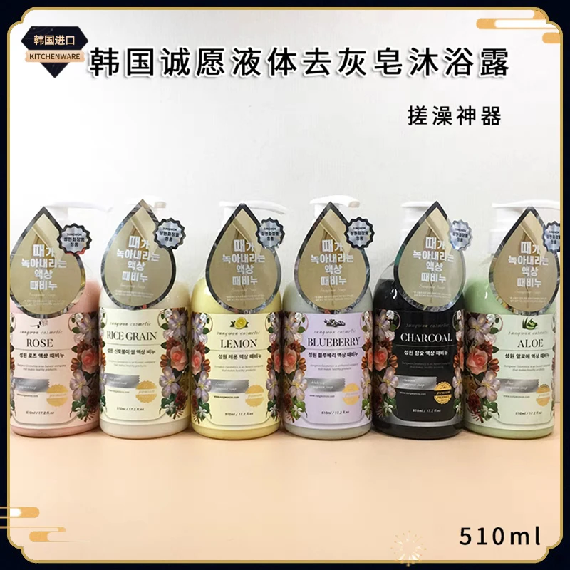 护理精华顺滑肥皂韩国原装进口-城愿液体香皂,沐浴露