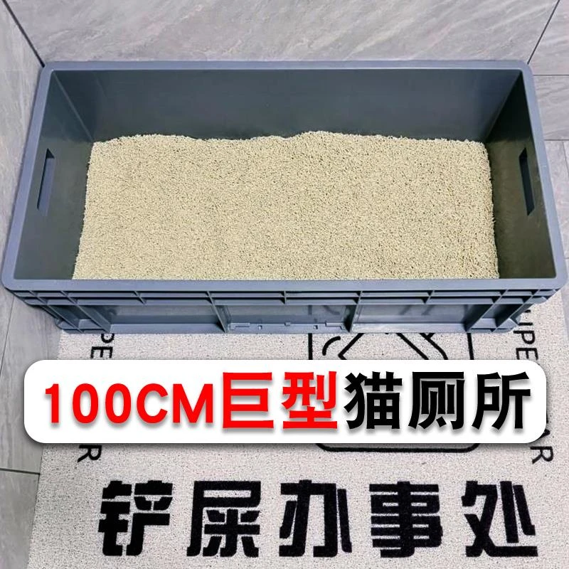 猫砂盆超特大号缅因猫集装箱全开放式周转箱巨大型100m80猫厕所