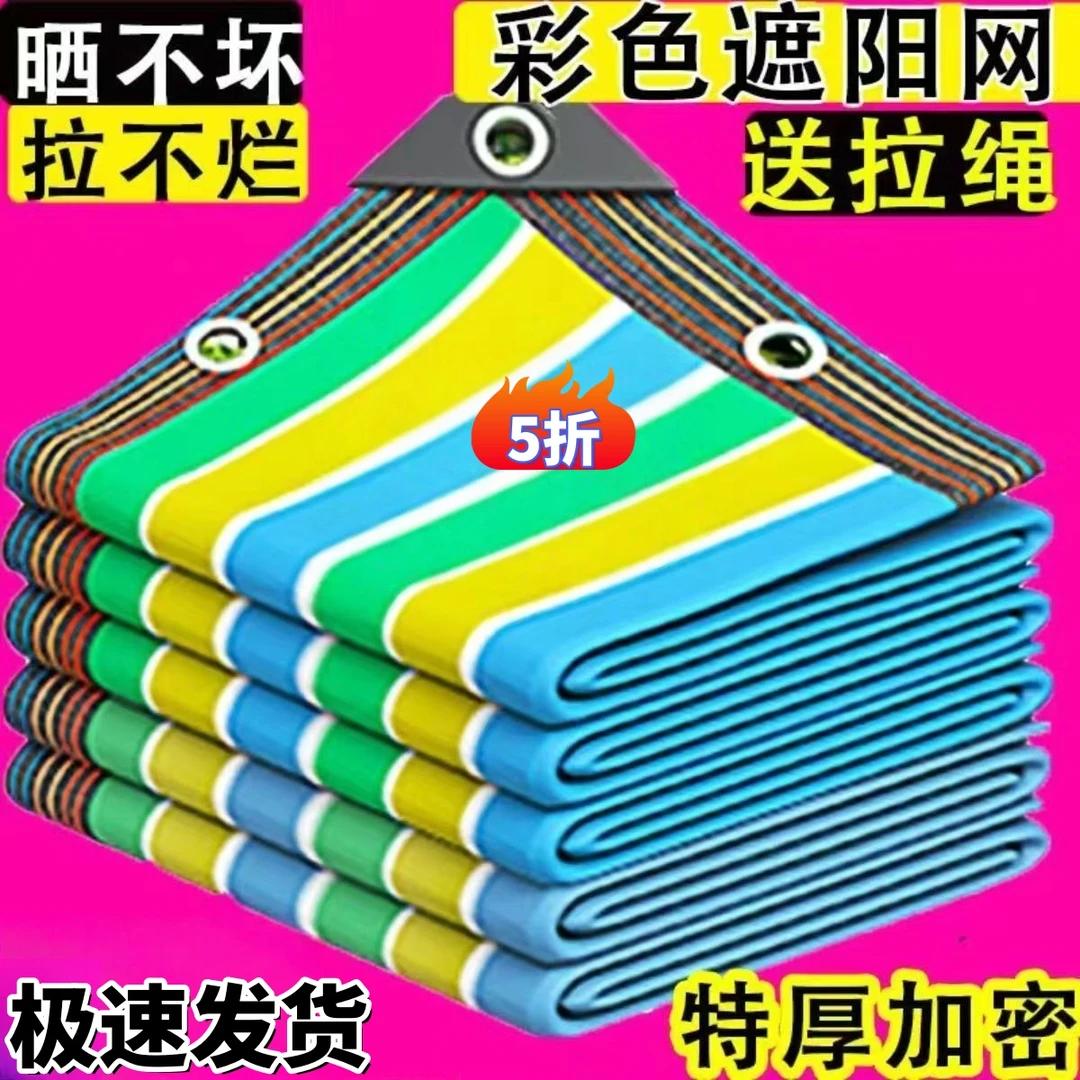 庭院迷彩色遮阳网防晒网加密加厚户外新型隔热植物阳台楼顶遮光网
