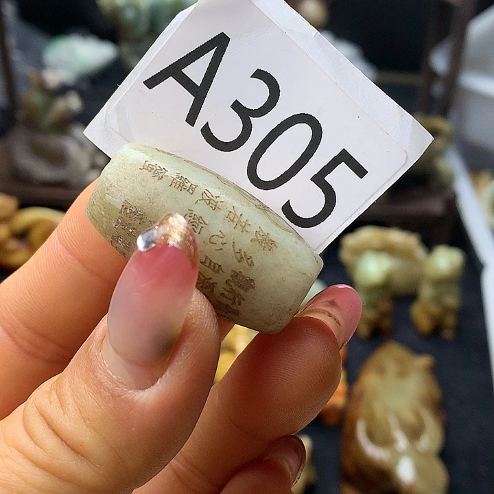 和田玉未镶嵌车挂