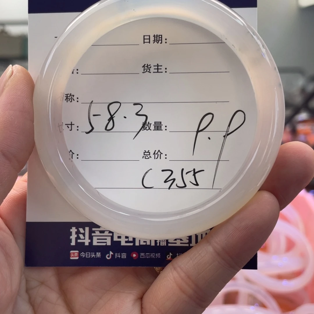 玛瑙/玉髓手镯未镶嵌