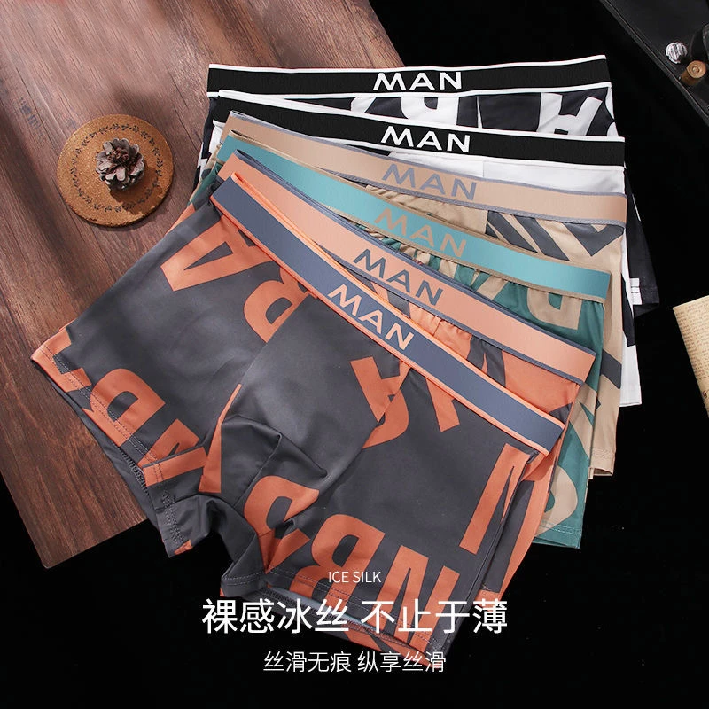 冰丝男士内裤男士夏季薄款平角短裤潮流四角透气潮流印花短裤头L2