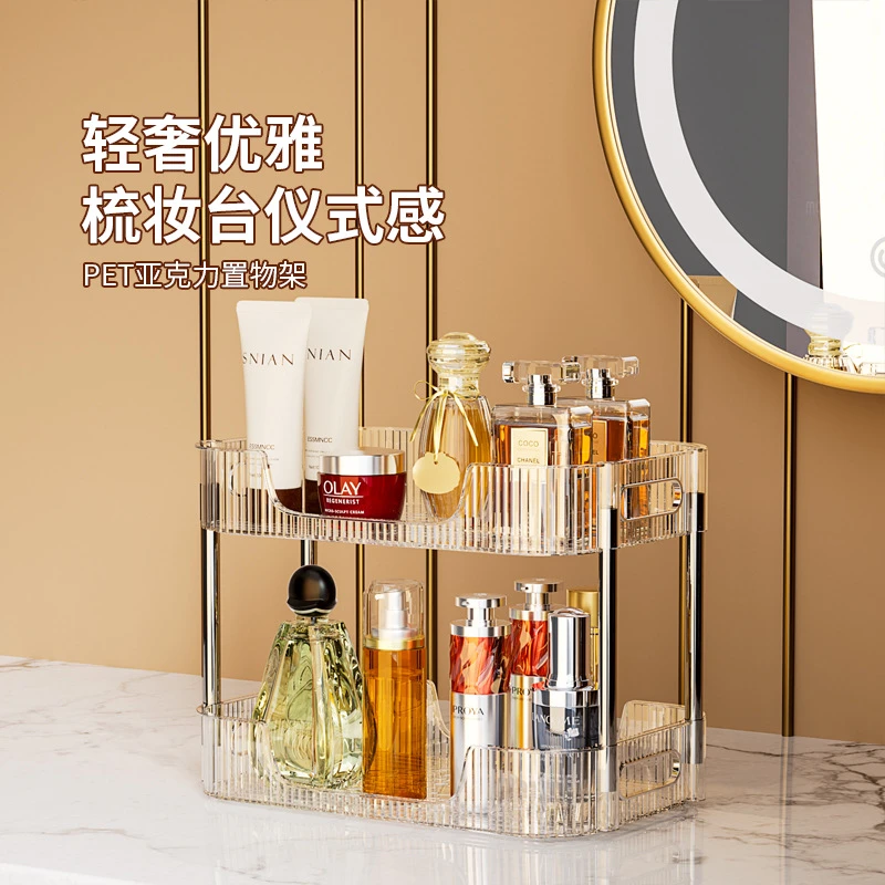 亚克力透明化妆品收纳盒卫生间梳妆台护肤品香水置物架桌面整理盒