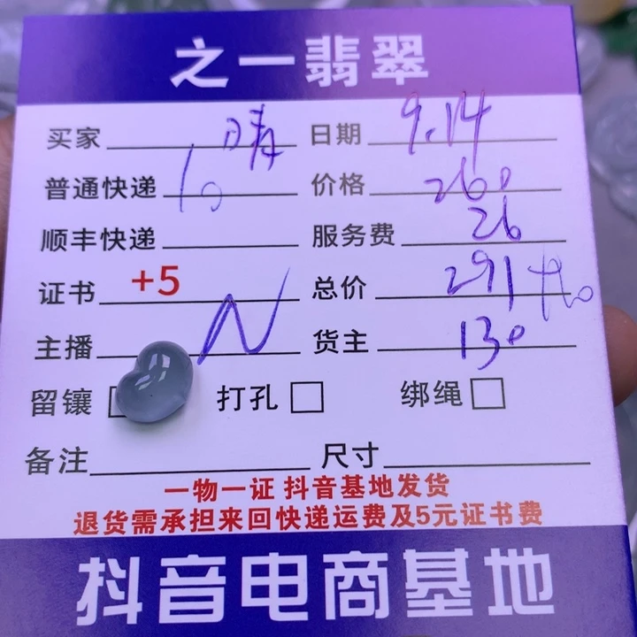 颈饰未镶嵌翡翠晴***坊