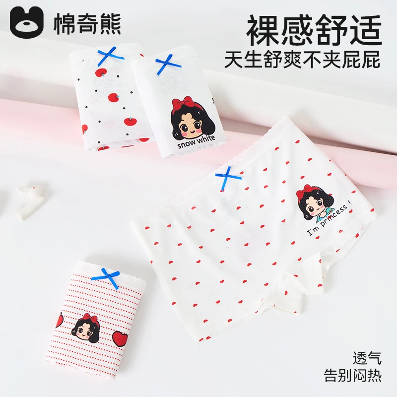 棉奇熊小冰皮女童内裤冰丝网眼儿童清爽抗菌平角裤男孩透气四角裤