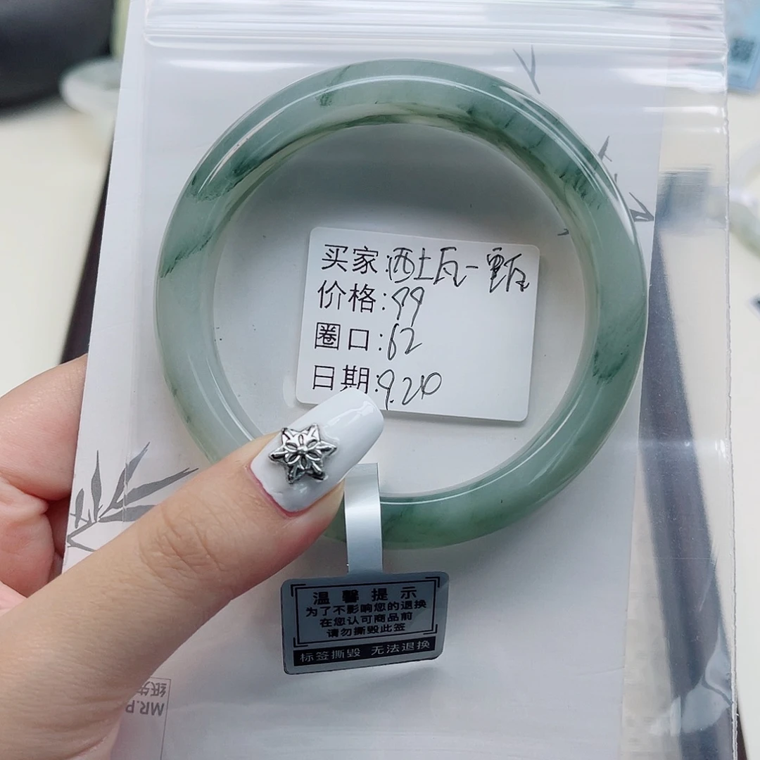 西***甄未镶嵌手镯石英质玉