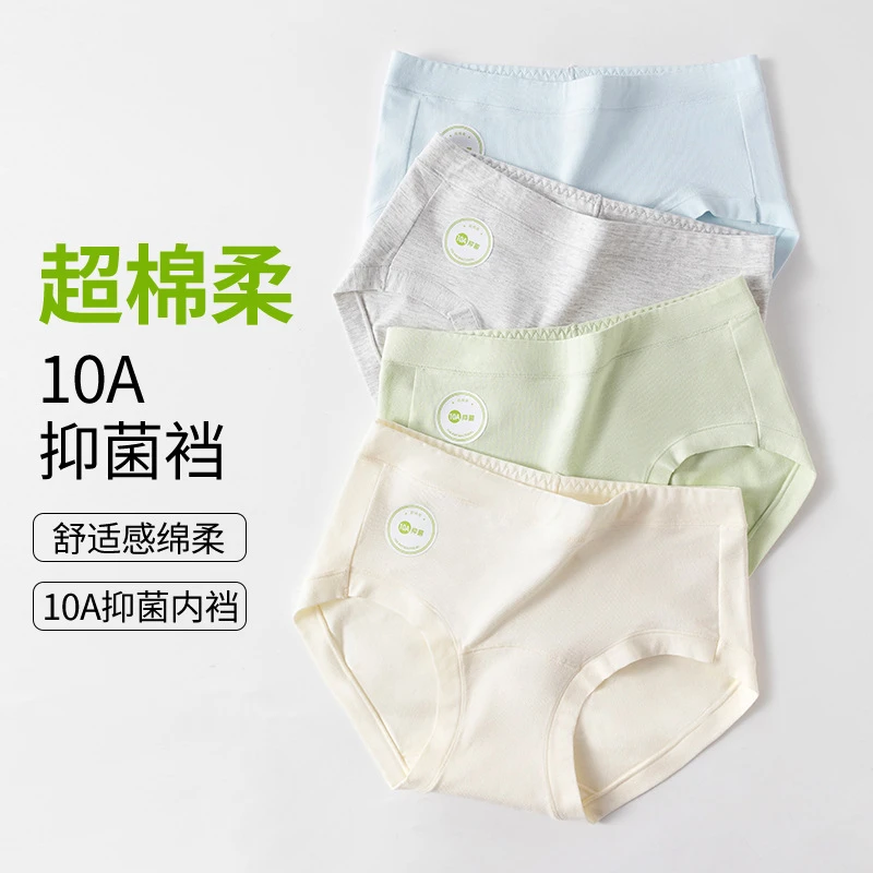 60支纯棉女士内裤10A抗菌加长档A类婴儿棉中100%全棉短裤抑菌女
