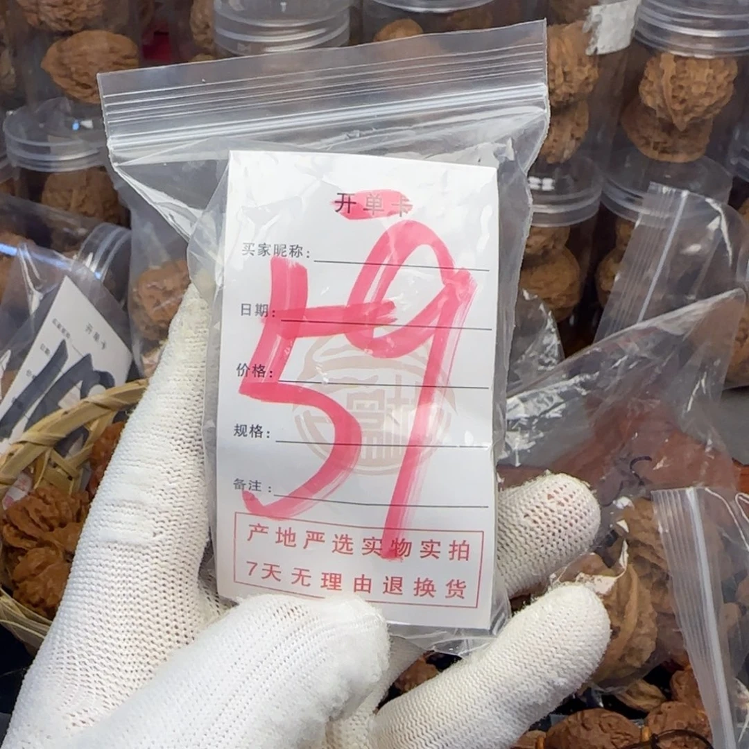 吊坠文玩核桃8****心核桃