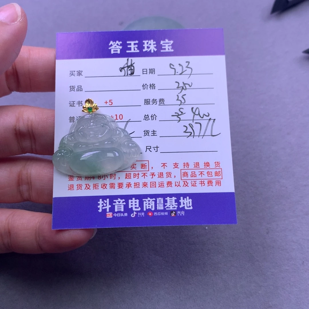 颈饰18K金镶嵌翡翠猫*3