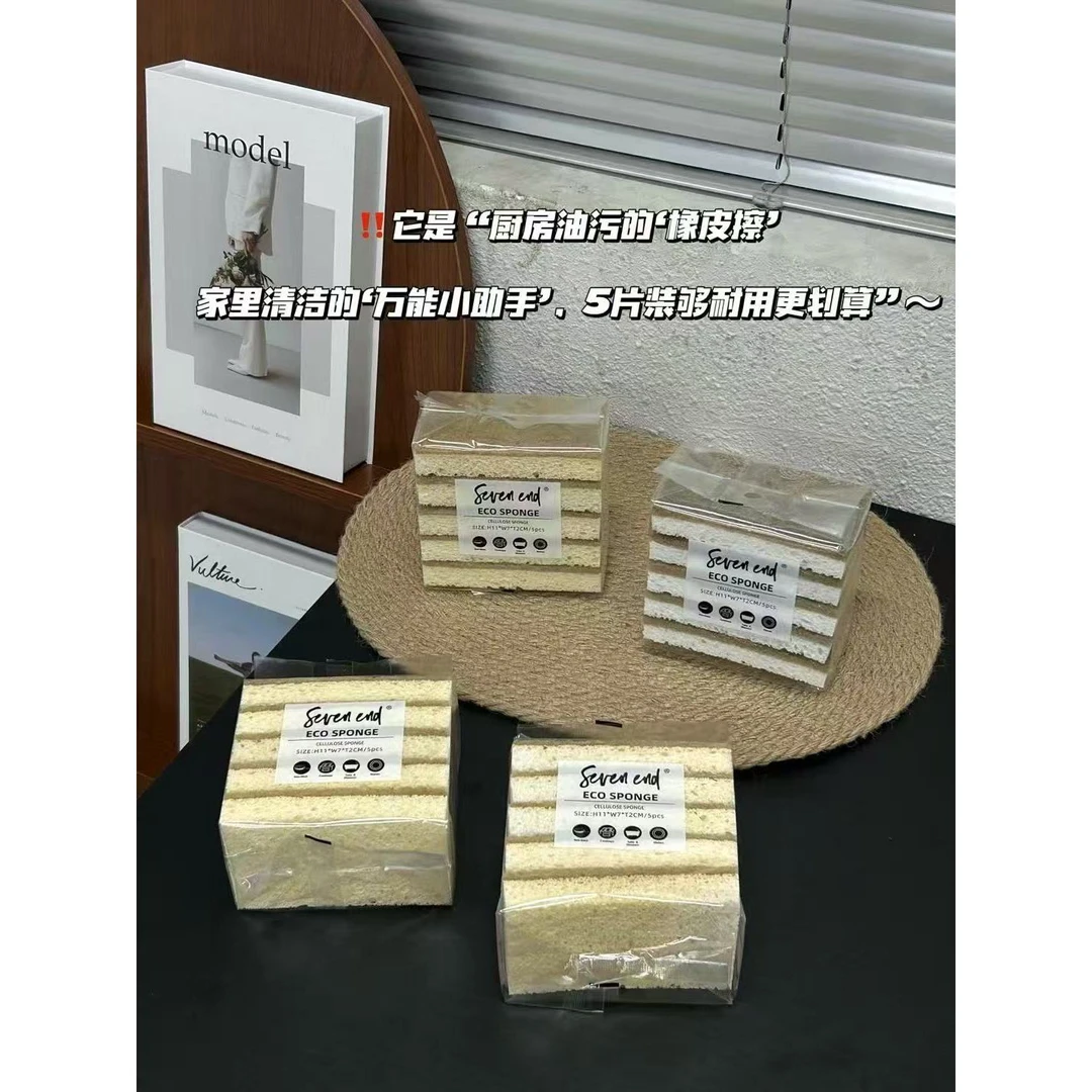 K251725 五片装木浆清洁海绵块 （2包共10片 11.5x7x2cm）