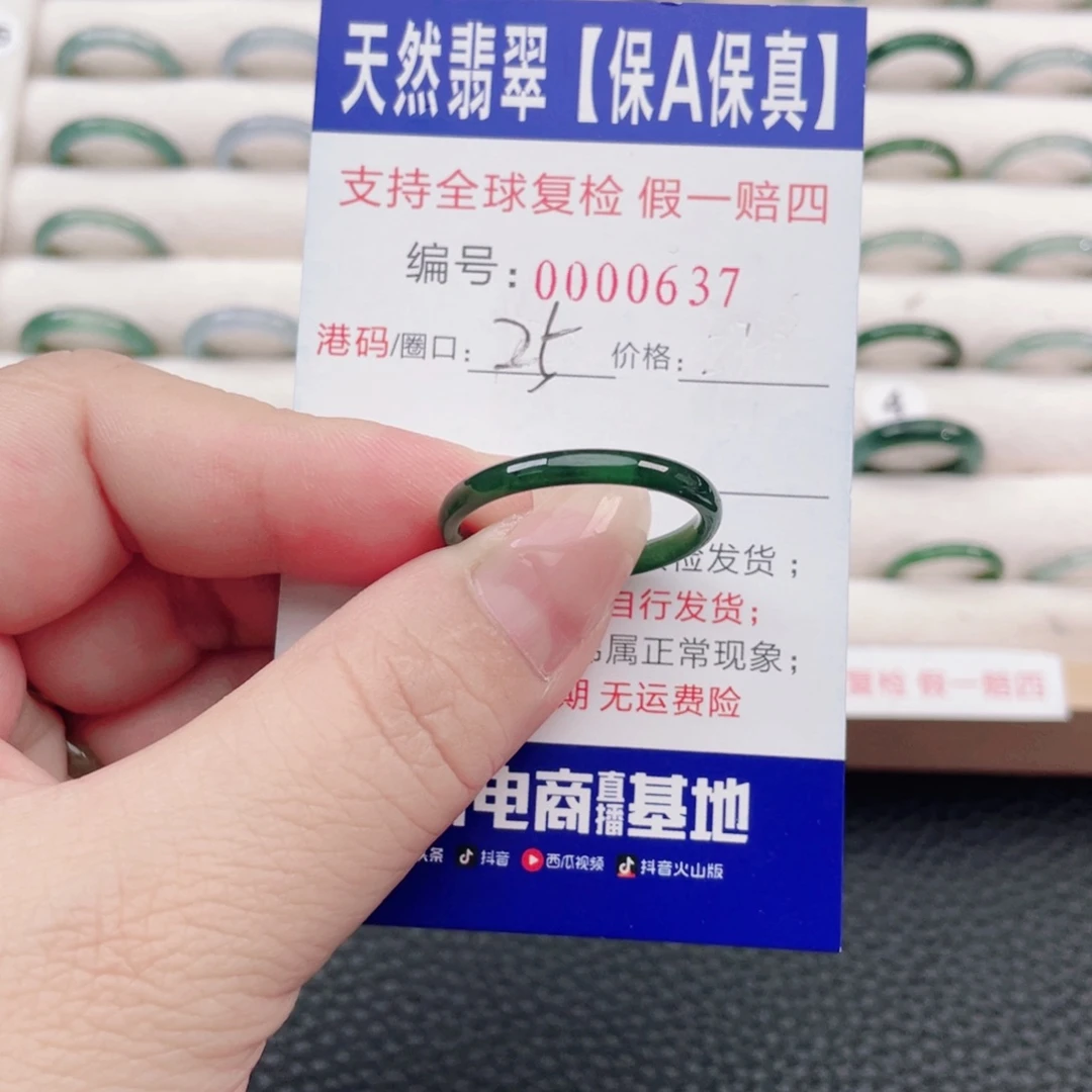 未镶嵌戒指翡翠25