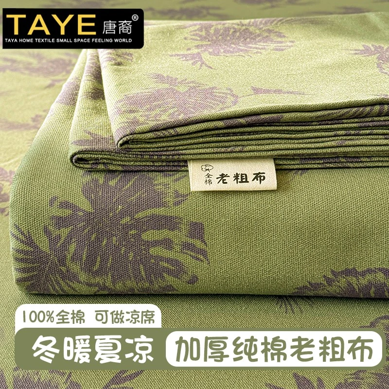 复古风纯棉老粗布床单单件全棉宿舍单人被单加厚榻榻米棉麻炕单盖