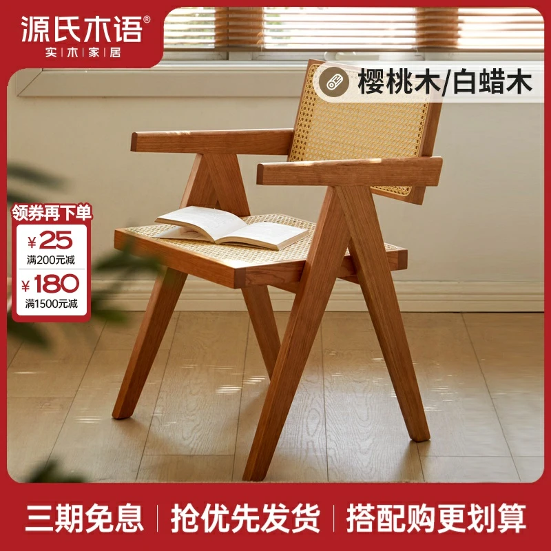 源氏木语实木餐椅家用书房靠背椅子阳台昌迪加尔藤编扶手椅Y17S06