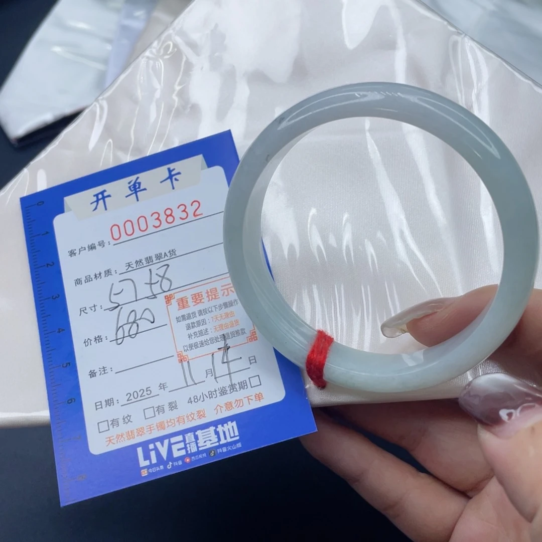 未镶嵌手镯翡翠手镯