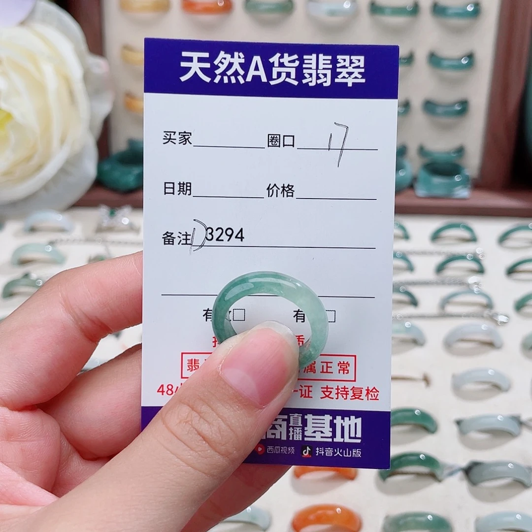 1***℃翡翠未镶嵌戒指D3294
