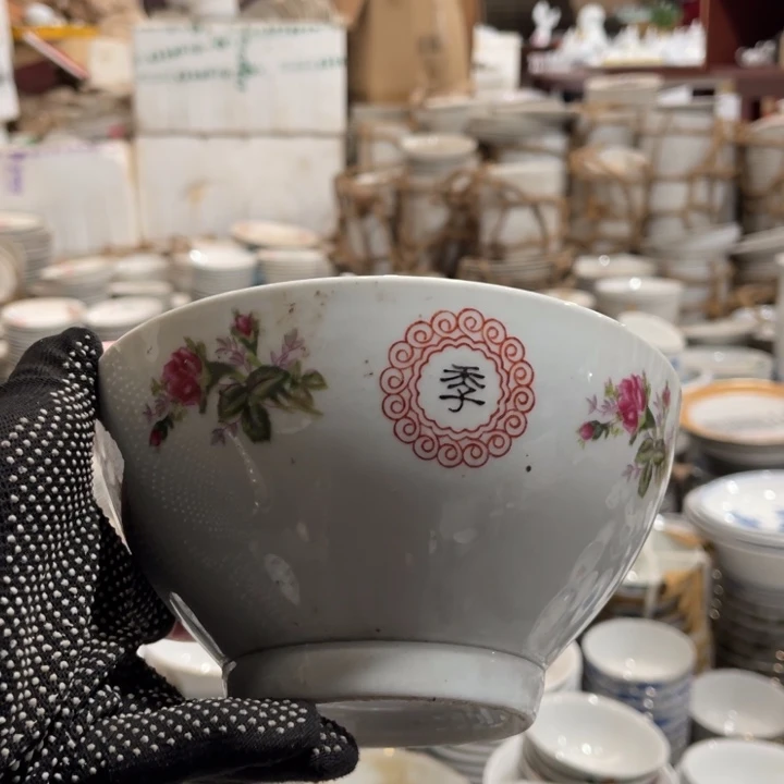 陶瓷醴陵高温老厂瓷7寸碗，微瑕