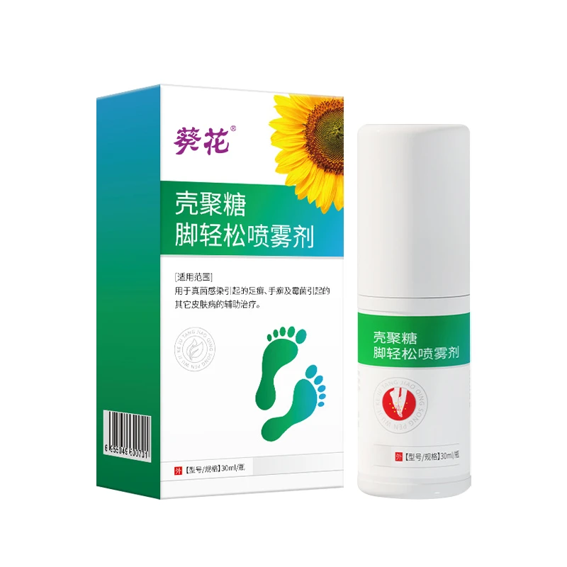 葵花脚轻松壳聚糖喷雾剂止痒