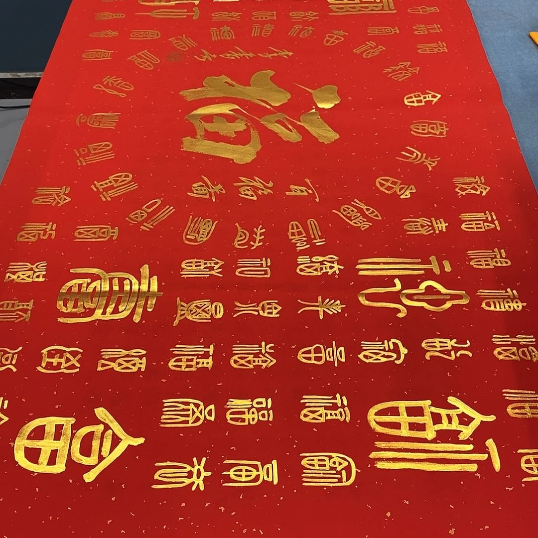 书法9****卉百福图140×70………………