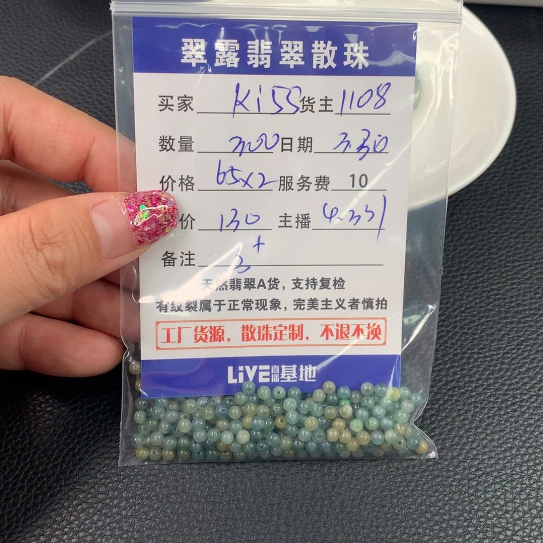 未镶嵌翡翠手链k**5翡翠散珠DIY多样性自发
