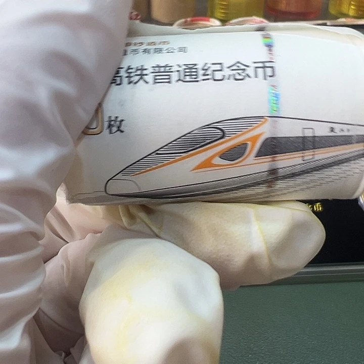 其他普通金属中国高铁一卷