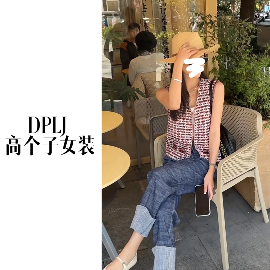 优雅之上DPLJ高个子女装针织吊带背心夏马甲叠穿外穿坎肩L587