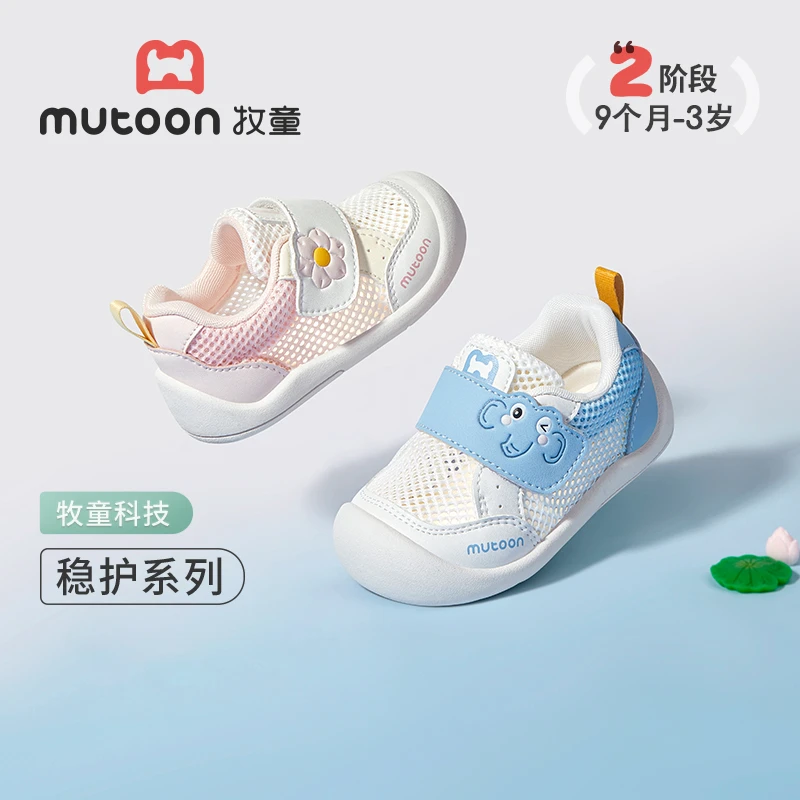 牧童1-3岁婴幼儿网面镂空洞洞鞋夏季新款软底防滑宝宝凉鞋