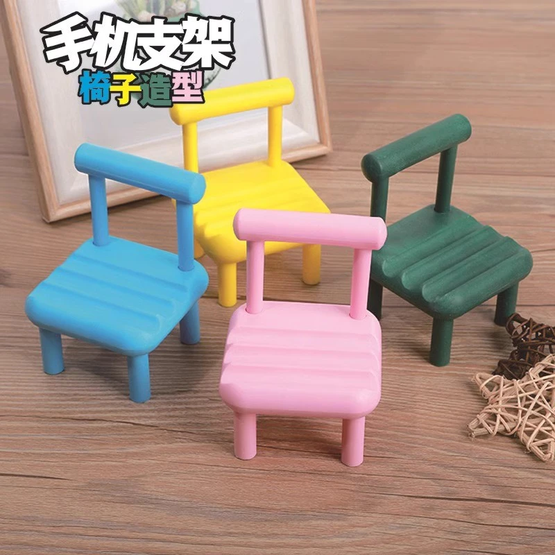 （颜色随机）创意小椅子手机支架手机追剧直播刷视频神器