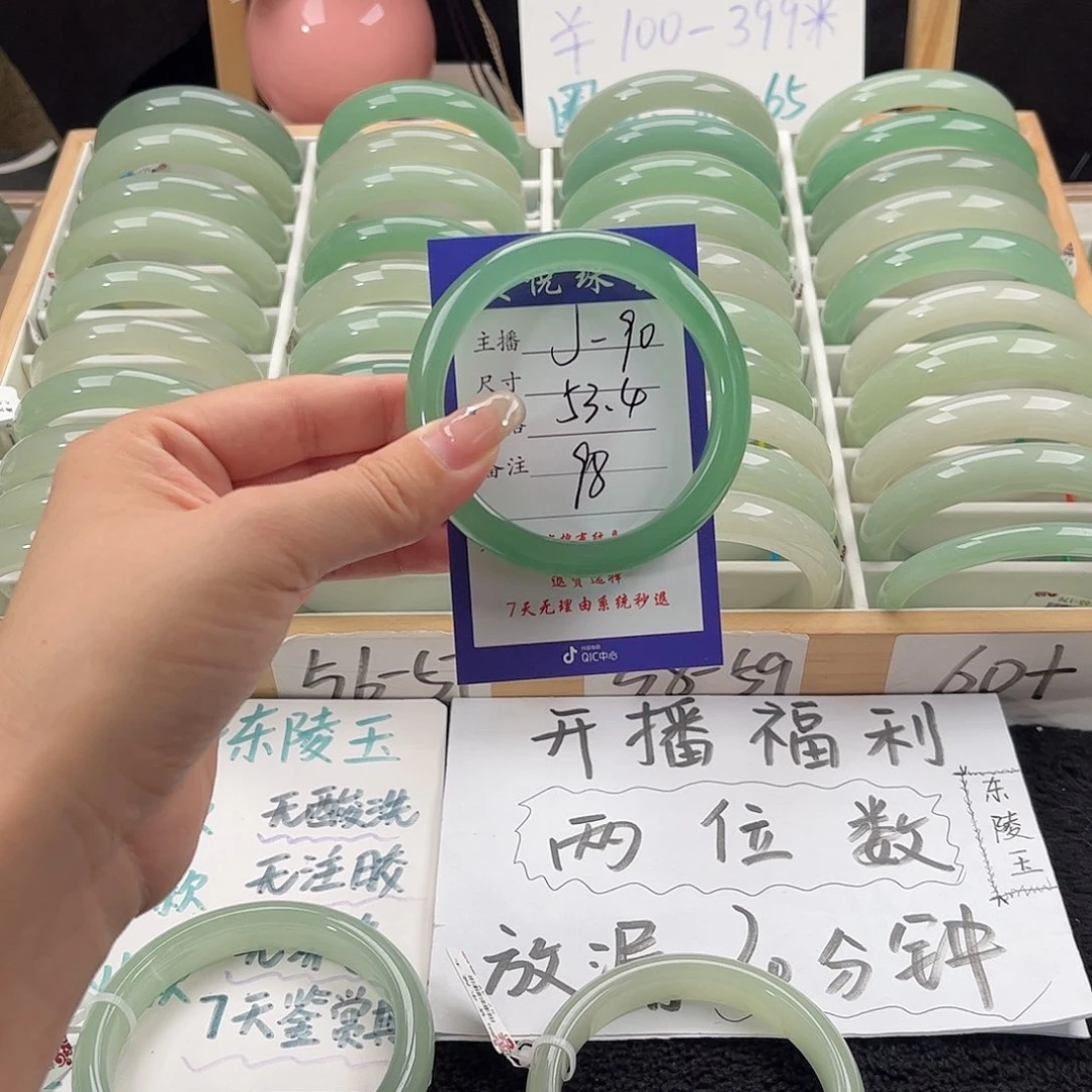 石英质玉手镯未镶嵌