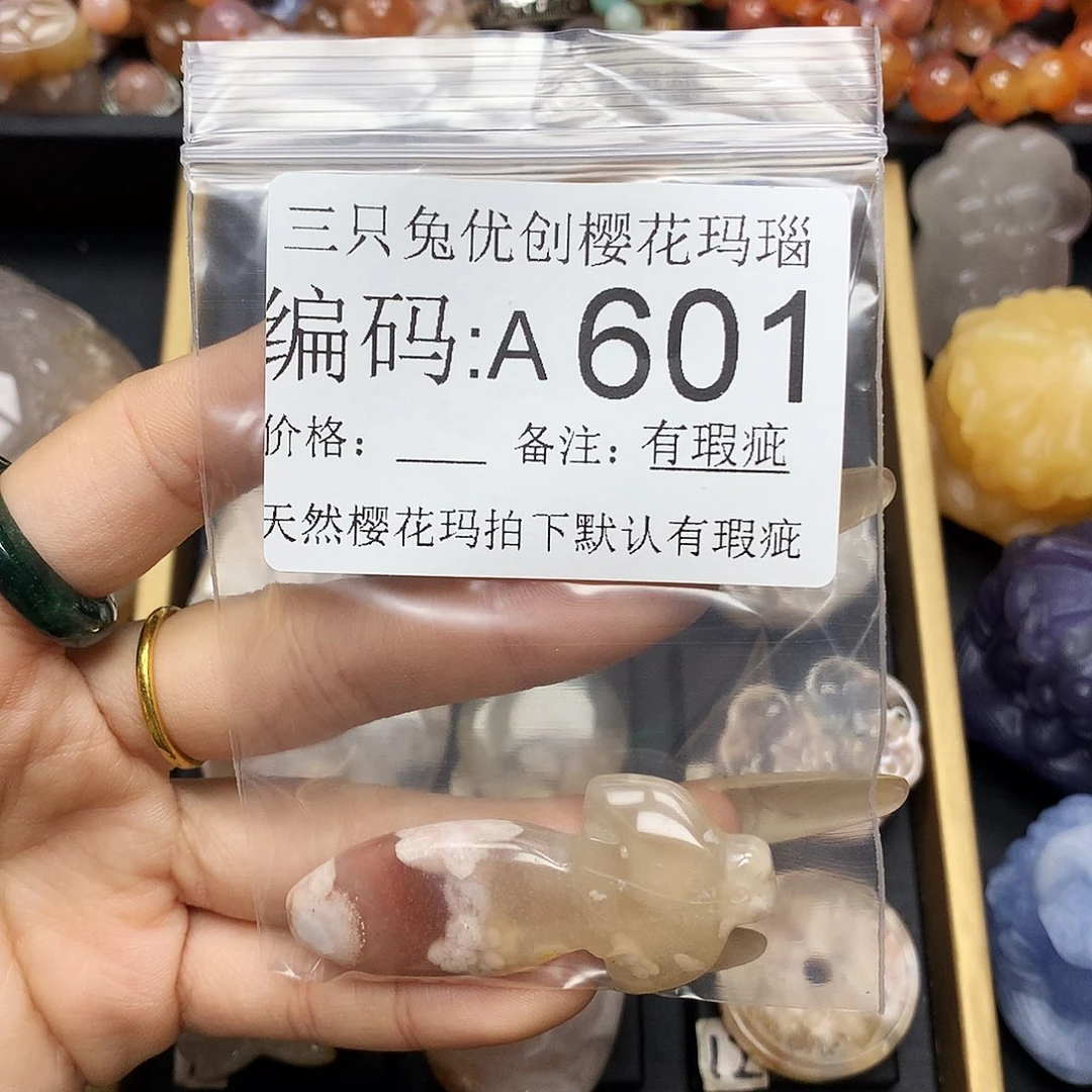 玛瑙/玉髓樱花合金林*