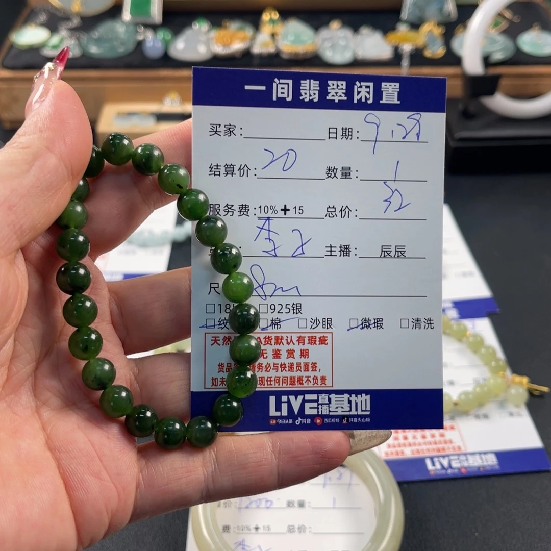和田玉未镶嵌手链买断不退换