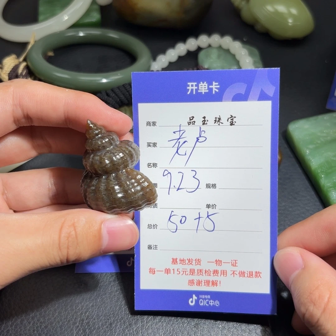 未镶嵌和田玉挂件老*