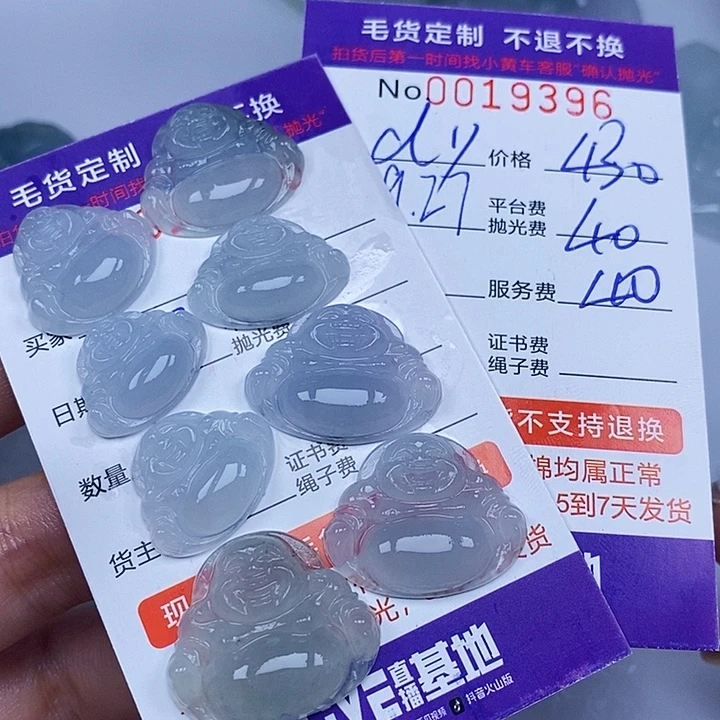 d***6定制翡翠未镶嵌翡翠