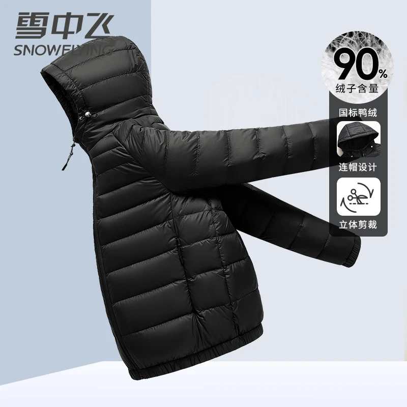 【轻薄羽绒服】雪中飞男装户外运动休闲立领连帽短款轻薄羽绒服外套