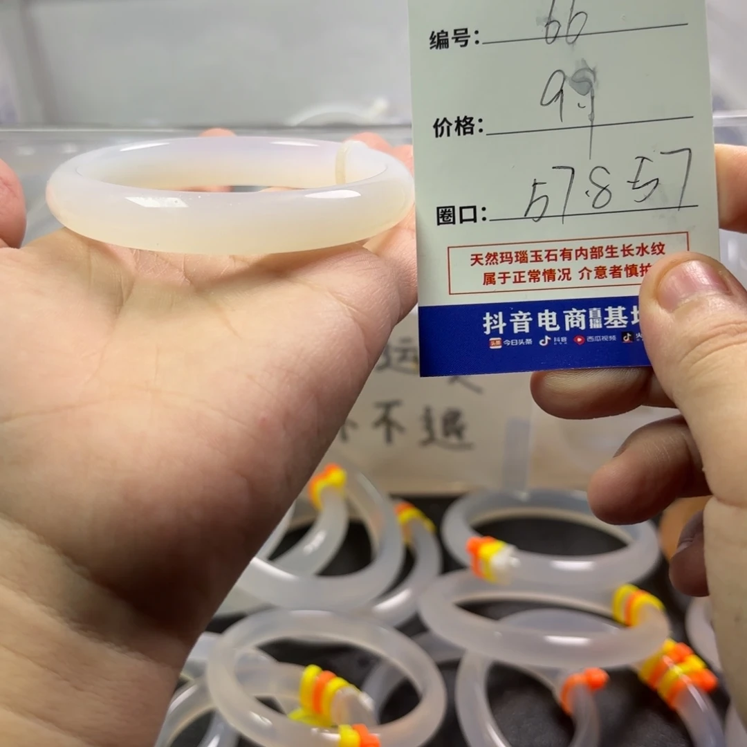 玛瑙/玉髓未镶嵌手镯