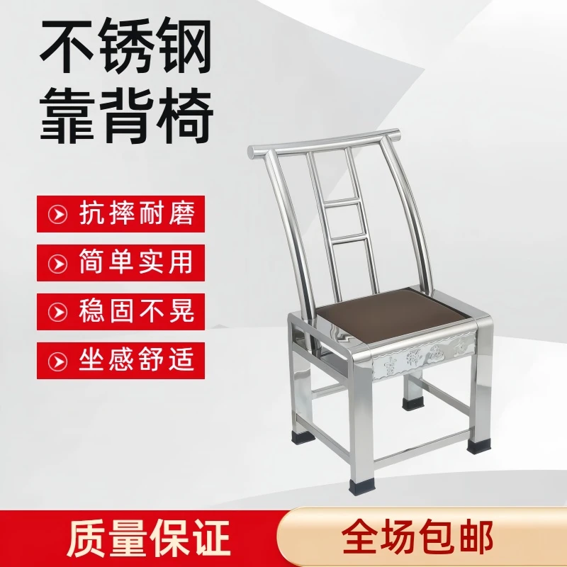 【不锈钢靠背椅】新品上市休闲腰部久坐椅子多功能家具金属餐桌椅子