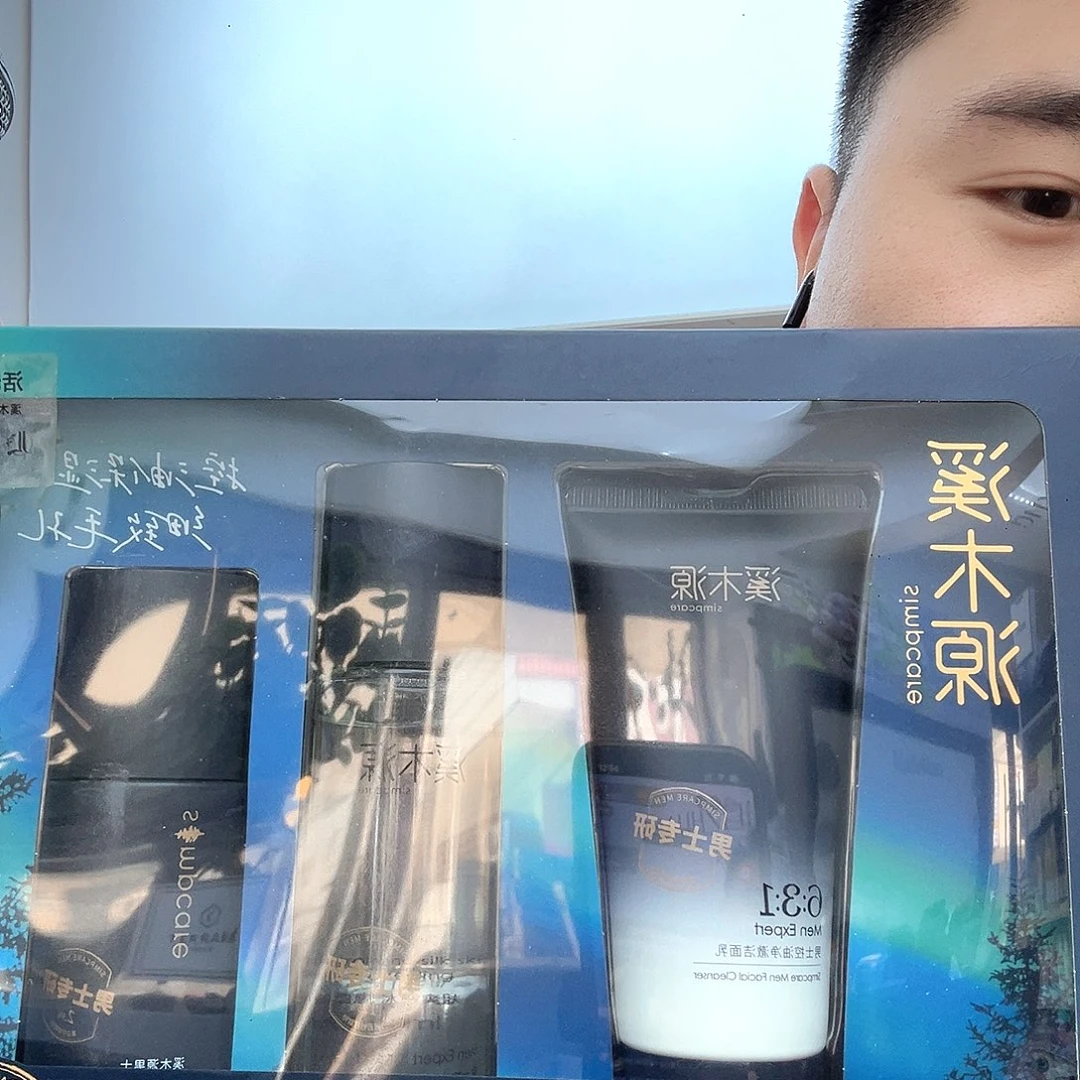 男士套盒 溪木源 不好用退